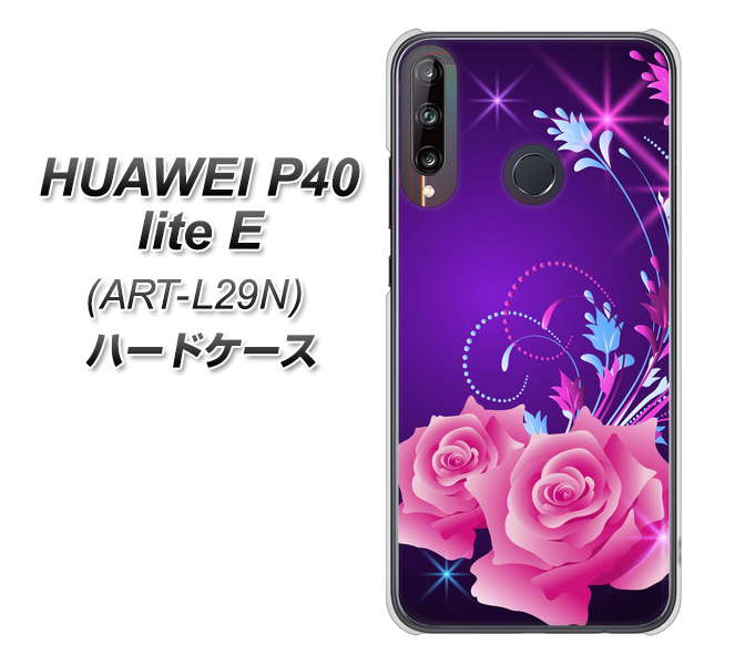 HUAWEI(ファーウェイ) P40 lite E ART-L29N 高画質仕上げ 背面印刷 ハードケース【1177 紫色の夜】