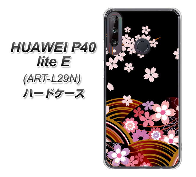 HUAWEI(ファーウェイ) P40 lite E ART-L29N 高画質仕上げ 背面印刷 ハードケース【1237 和柄&筆文字・夜桜の宴】