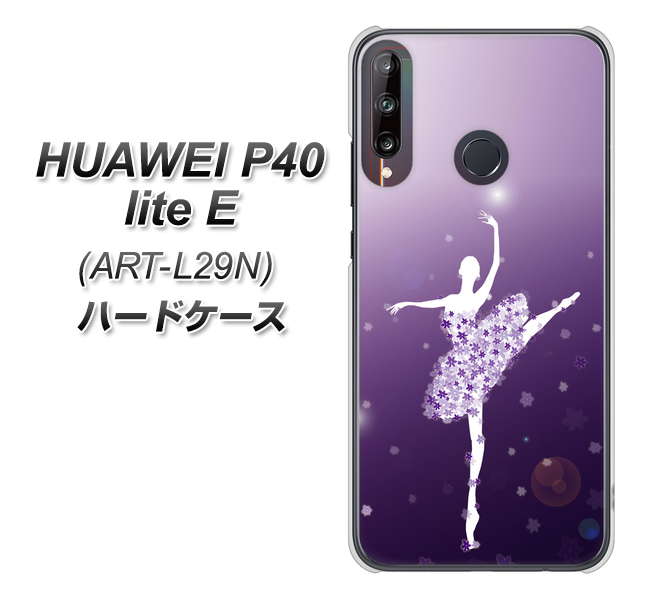 HUAWEI(ファーウェイ) P40 lite E ART-L29N 高画質仕上げ 背面印刷 ハードケース【1256 バレリーナ】