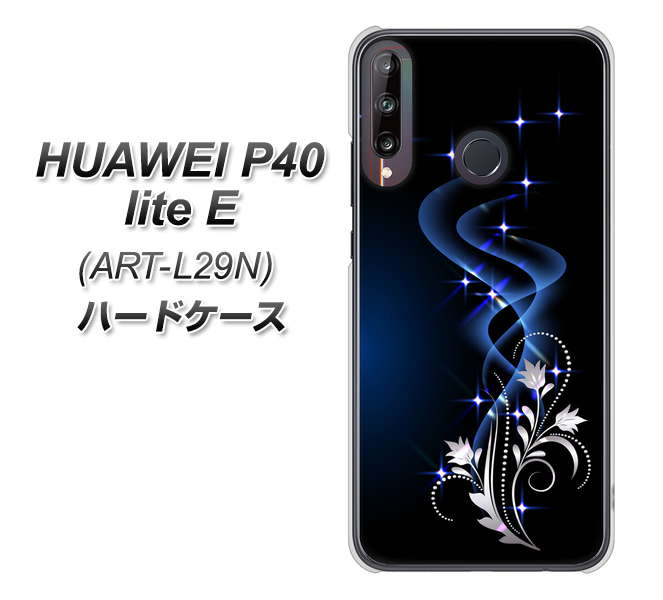 HUAWEI(ファーウェイ) P40 lite E ART-L29N 高画質仕上げ 背面印刷 ハードケース【1278 華より昇る流れ】