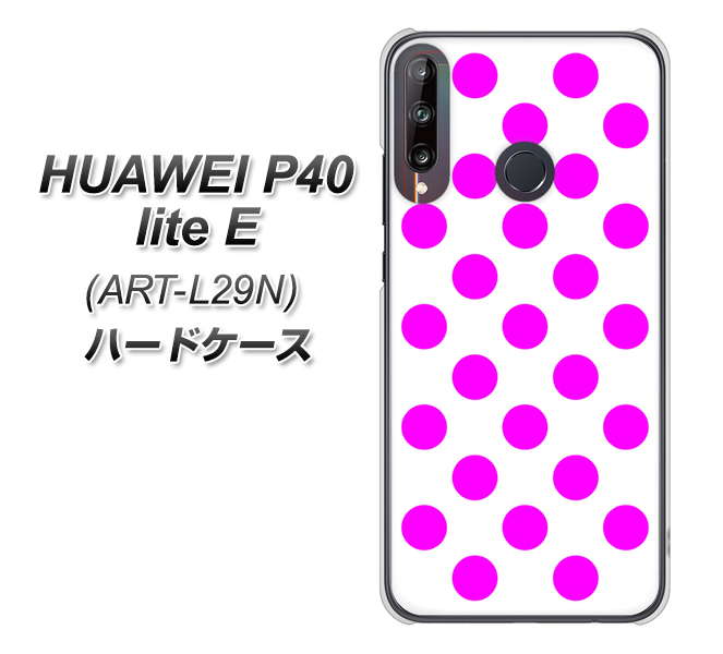 HUAWEI(ファーウェイ) P40 lite E ART-L29N 高画質仕上げ 背面印刷 ハードケース【1351 シンプルビッグ紫白】