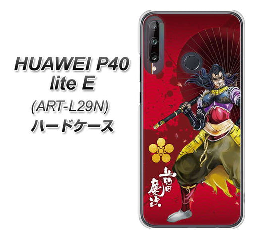 HUAWEI(ファーウェイ) P40 lite E ART-L29N 高画質仕上げ 背面印刷 ハードケース【AB806 前田慶次 イラストと家紋】
