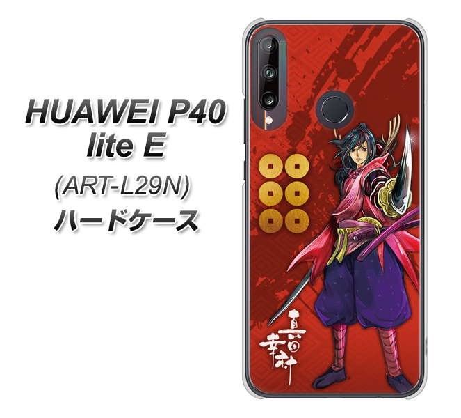 HUAWEI(ファーウェイ) P40 lite E ART-L29N 高画質仕上げ 背面印刷 ハードケース【AB807 真田幸村 イラストと家紋】
