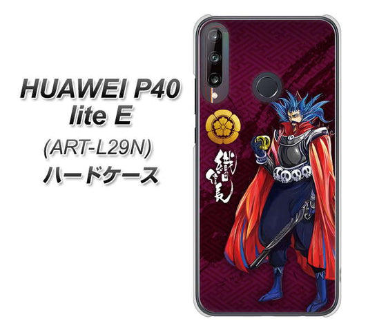 HUAWEI(ファーウェイ) P40 lite E ART-L29N 高画質仕上げ 背面印刷 ハードケース【AB808 織田信長 イラストと家紋】