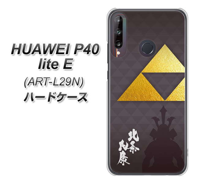HUAWEI(ファーウェイ) P40 lite E ART-L29N 高画質仕上げ 背面印刷 ハードケース【AB810 北条氏康 シルエットと家紋】
