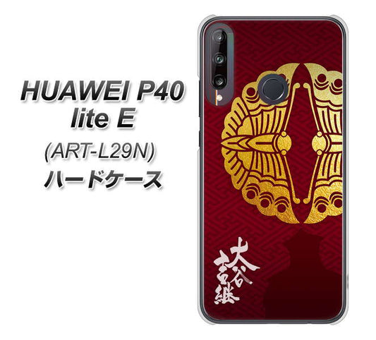 HUAWEI(ファーウェイ) P40 lite E ART-L29N 高画質仕上げ 背面印刷 ハードケース【AB811 大谷吉継シルエットと家紋】