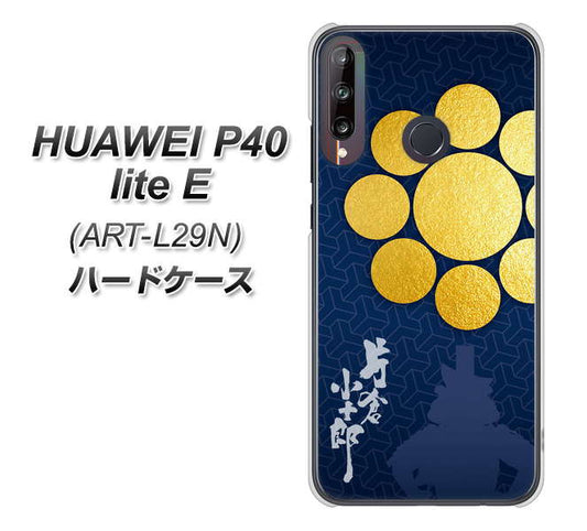 HUAWEI(ファーウェイ) P40 lite E ART-L29N 高画質仕上げ 背面印刷 ハードケース【AB816 片倉小十郎 シルエットと家紋】