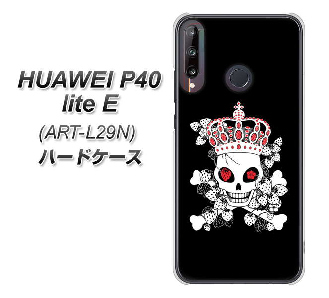 HUAWEI(ファーウェイ) P40 lite E ART-L29N 高画質仕上げ 背面印刷 ハードケース【AG801 苺骸骨王冠(黒)】
