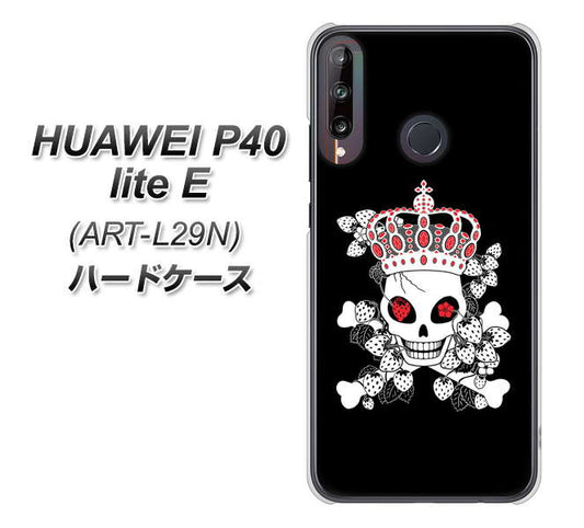 HUAWEI(ファーウェイ) P40 lite E ART-L29N 高画質仕上げ 背面印刷 ハードケース【AG801 苺骸骨王冠(黒)】