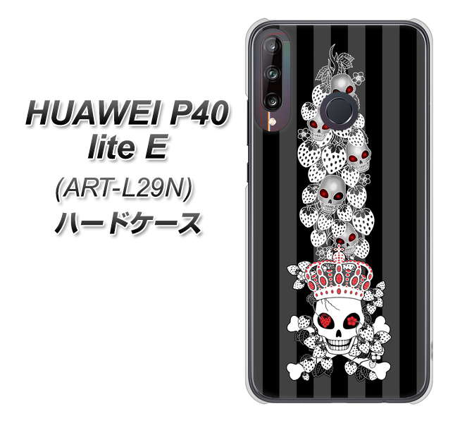 HUAWEI(ファーウェイ) P40 lite E ART-L29N 高画質仕上げ 背面印刷 ハードケース【AG802 苺骸骨王冠蔦(黒)】