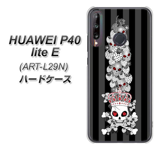 HUAWEI(ファーウェイ) P40 lite E ART-L29N 高画質仕上げ 背面印刷 ハードケース【AG802 苺骸骨王冠蔦(黒)】