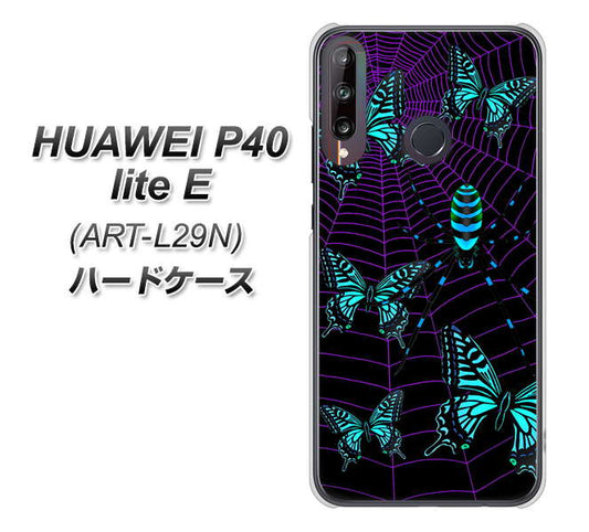 HUAWEI(ファーウェイ) P40 lite E ART-L29N 高画質仕上げ 背面印刷 ハードケース【AG830 蜘蛛の巣に舞う蝶(青)】