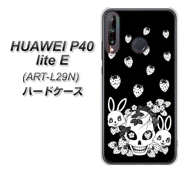 HUAWEI(ファーウェイ) P40 lite E ART-L29N 高画質仕上げ 背面印刷 ハードケース【AG837 苺兎(黒)】