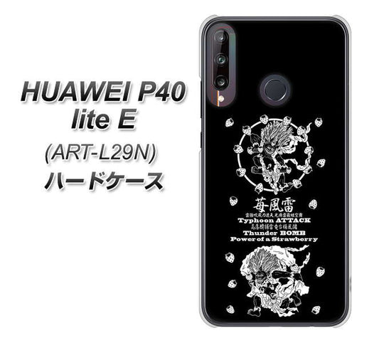 HUAWEI(ファーウェイ) P40 lite E ART-L29N 高画質仕上げ 背面印刷 ハードケース【AG839 苺風雷神(黒)】