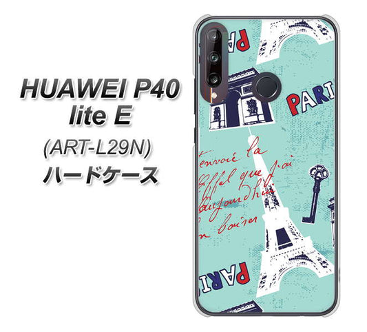 HUAWEI(ファーウェイ) P40 lite E ART-L29N 高画質仕上げ 背面印刷 ハードケース【EK812 ビューティフルパリブルー】
