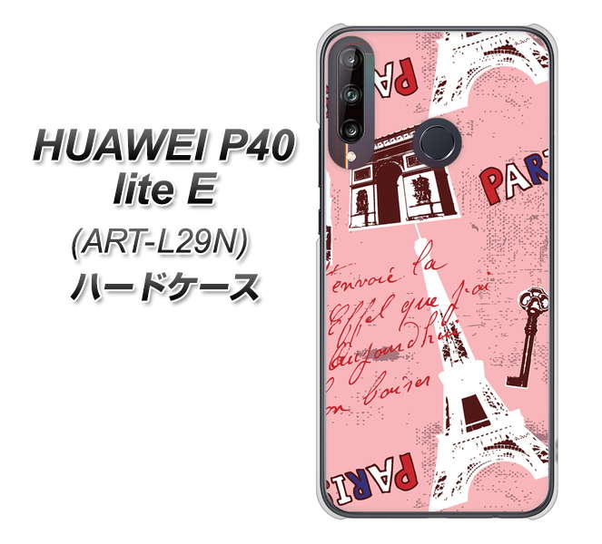 HUAWEI(ファーウェイ) P40 lite E ART-L29N 高画質仕上げ 背面印刷 ハードケース【EK813 ビューティフルパリレッド】