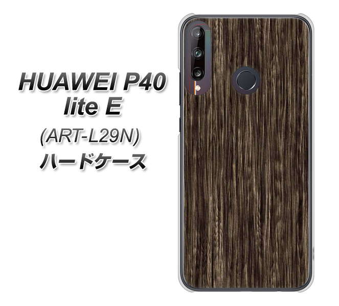 HUAWEI(ファーウェイ) P40 lite E ART-L29N 高画質仕上げ 背面印刷 ハードケース【EK848 木目ダークブラウン】