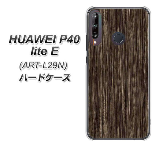 HUAWEI(ファーウェイ) P40 lite E ART-L29N 高画質仕上げ 背面印刷 ハードケース【EK848 木目ダークブラウン】