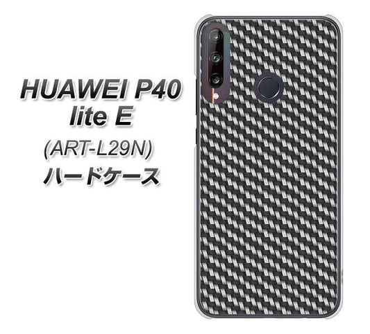 HUAWEI(ファーウェイ) P40 lite E ART-L29N 高画質仕上げ 背面印刷 ハードケース【EK877 ブラックカーボン】