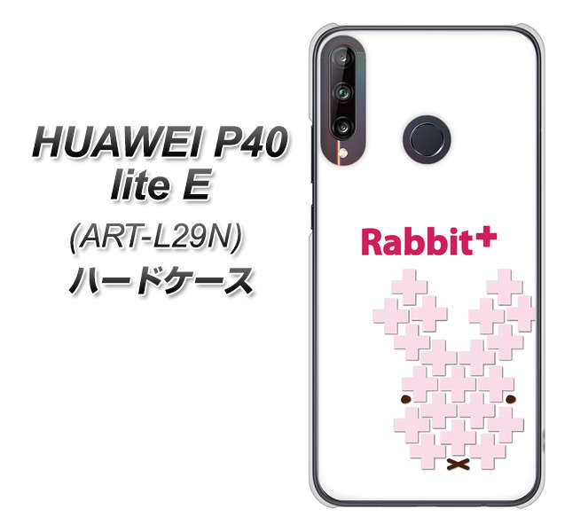 HUAWEI(ファーウェイ) P40 lite E ART-L29N 高画質仕上げ 背面印刷 ハードケース【IA802 Rabbit+】