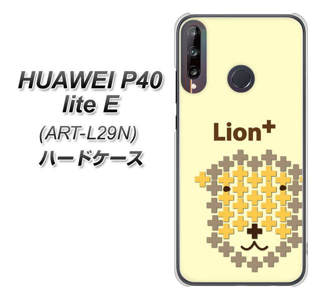 HUAWEI(ファーウェイ) P40 lite E ART-L29N 高画質仕上げ 背面印刷 ハードケース【IA804 Lion+】