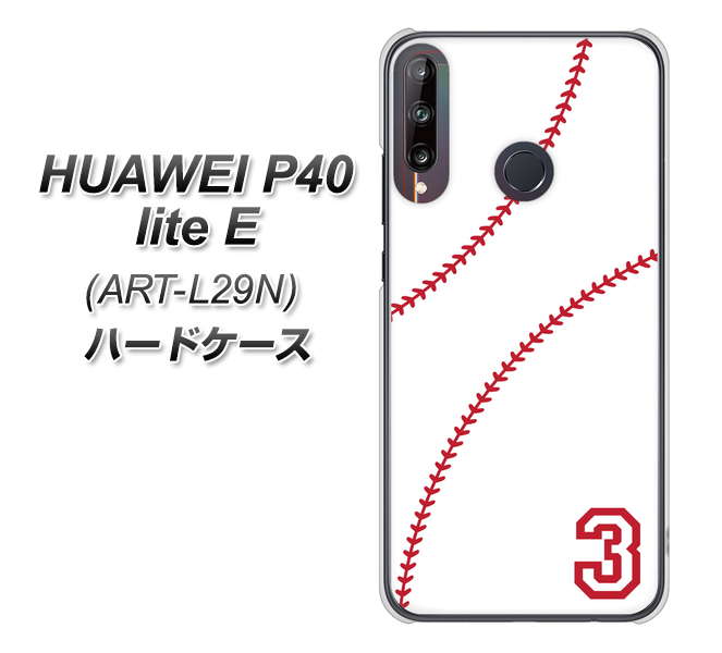 HUAWEI(ファーウェイ) P40 lite E ART-L29N 高画質仕上げ 背面印刷 ハードケース【IB923 baseball_ボール】