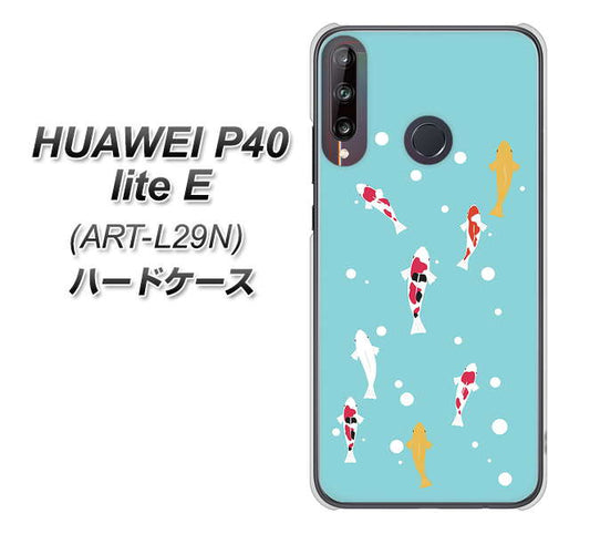 HUAWEI(ファーウェイ) P40 lite E ART-L29N 高画質仕上げ 背面印刷 ハードケース【KG800 コイの遊泳】