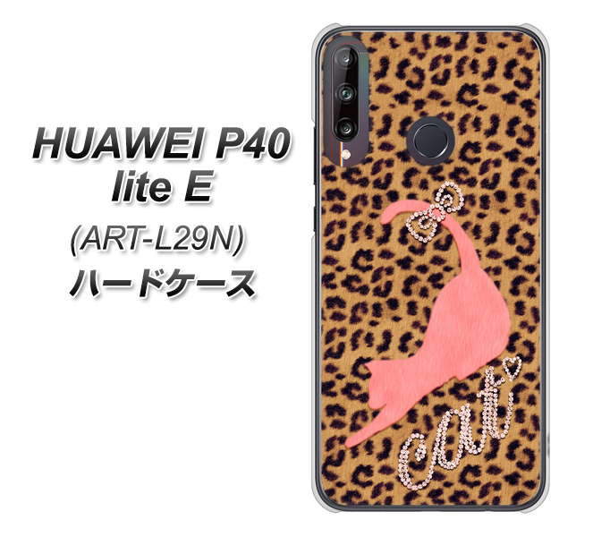 HUAWEI(ファーウェイ) P40 lite E ART-L29N 高画質仕上げ 背面印刷 ハードケース【KG801 キャットレオパード(ブラウン)】