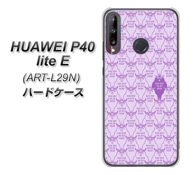 HUAWEI(ファーウェイ) P40 lite E ART-L29N 高画質仕上げ 背面印刷 ハードケース【MA918 パターン ミミズク】