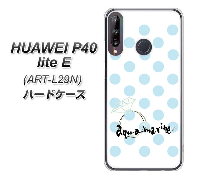 HUAWEI(ファーウェイ) P40 lite E ART-L29N 高画質仕上げ 背面印刷 ハードケース【OE812 3月アクアマリン】