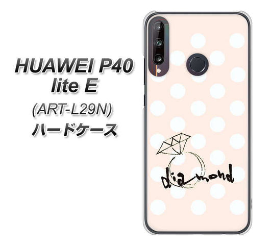 HUAWEI(ファーウェイ) P40 lite E ART-L29N 高画質仕上げ 背面印刷 ハードケース【OE813 4月ダイヤモンド】