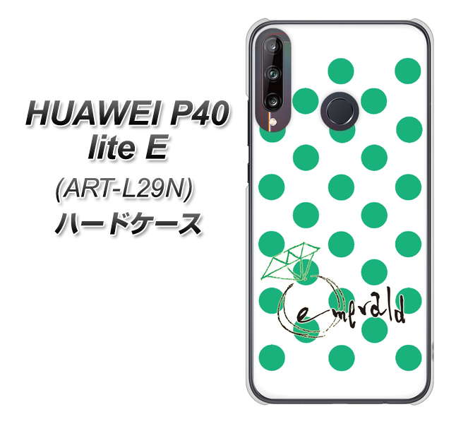 HUAWEI(ファーウェイ) P40 lite E ART-L29N 高画質仕上げ 背面印刷 ハードケース【OE814 5月エメラルド】