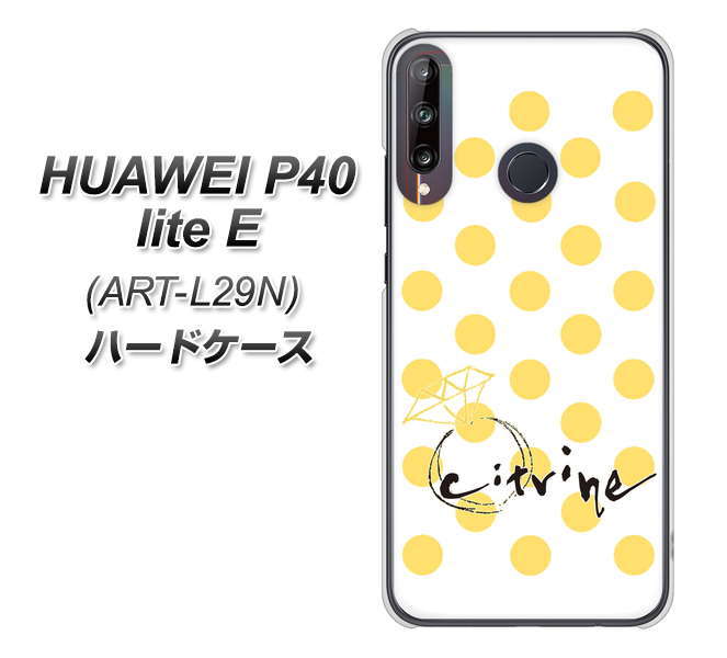 HUAWEI(ファーウェイ) P40 lite E ART-L29N 高画質仕上げ 背面印刷 ハードケース【OE820 11月シトリン】