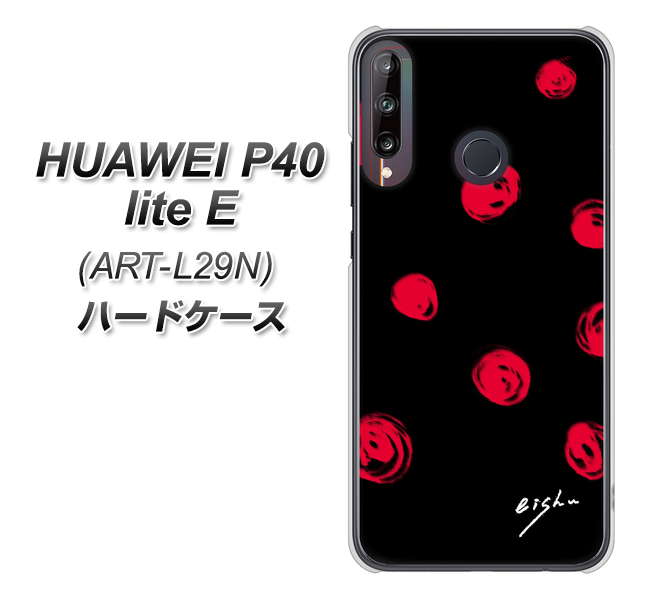 HUAWEI(ファーウェイ) P40 lite E ART-L29N 高画質仕上げ 背面印刷 ハードケース【OE837 手描きシンプル ブラック×レッド】