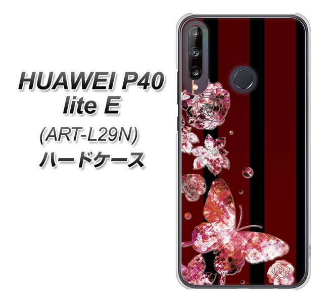 HUAWEI(ファーウェイ) P40 lite E ART-L29N 高画質仕上げ 背面印刷 ハードケース【VA814 宝石と蝶】
