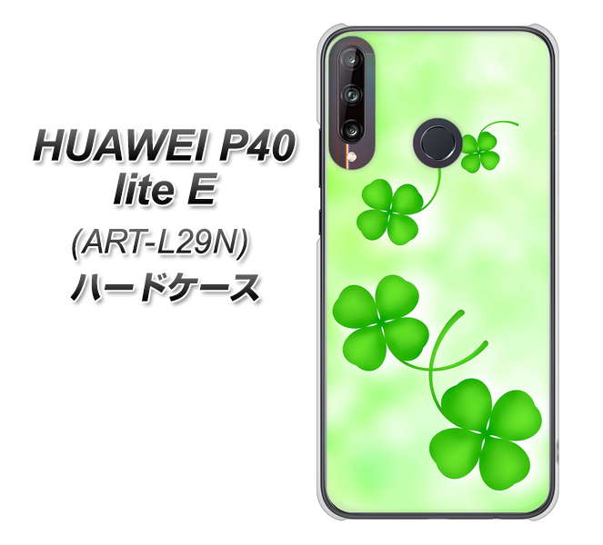 HUAWEI(ファーウェイ) P40 lite E ART-L29N 高画質仕上げ 背面印刷 ハードケース【VA819 まいおりる幸運】