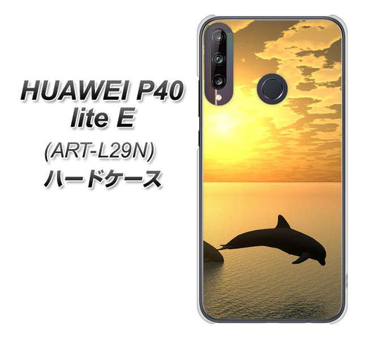 HUAWEI(ファーウェイ) P40 lite E ART-L29N 高画質仕上げ 背面印刷 ハードケース【VA845 夕暮れのドルフィン】