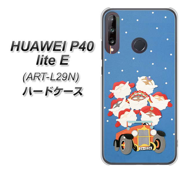 HUAWEI(ファーウェイ) P40 lite E ART-L29N 高画質仕上げ 背面印刷 ハードケース【XA803 サンタレンジャー】