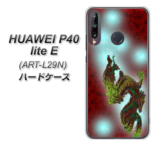 HUAWEI(ファーウェイ) P40 lite E ART-L29N 高画質仕上げ 背面印刷 ハードケース【YC908 赤竜01】