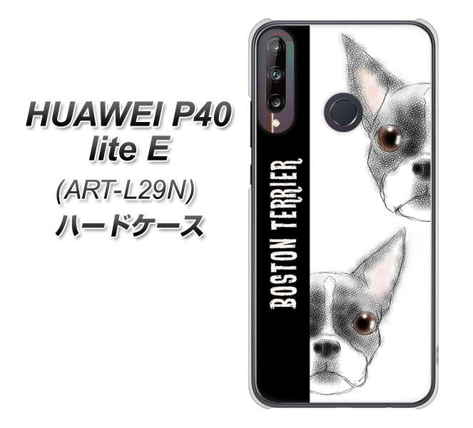 HUAWEI(ファーウェイ) P40 lite E ART-L29N 高画質仕上げ 背面印刷 ハードケース【YD850 ボストンテリア01】