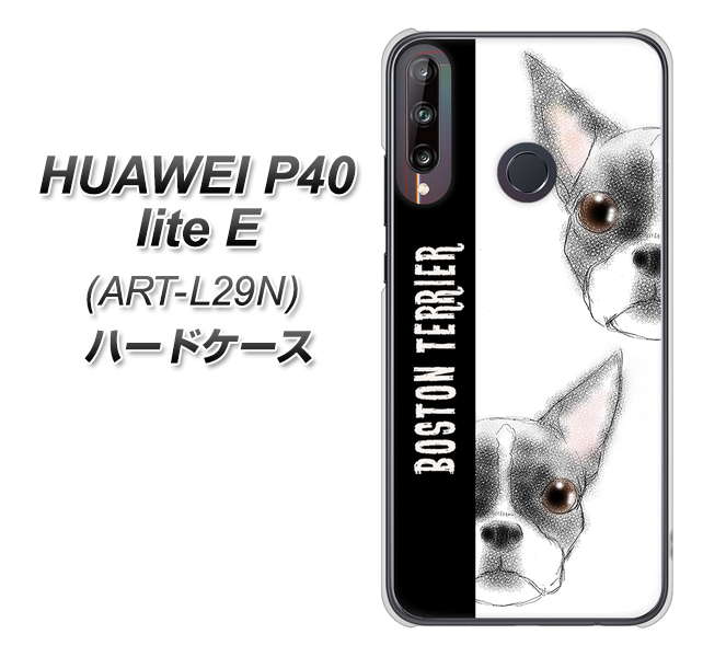 HUAWEI（ファーウェイ） P40 lite E ART-L29N 高画質仕上げ 背面印刷 ハードケース【YD850 ボストンテリア01】