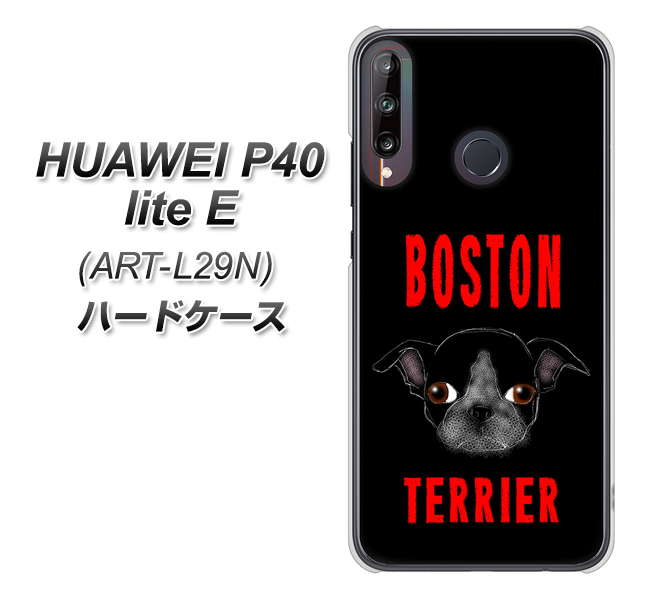 HUAWEI(ファーウェイ) P40 lite E ART-L29N 高画質仕上げ 背面印刷 ハードケース【YD853 ボストンテリア04】