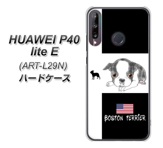 HUAWEI(ファーウェイ) P40 lite E ART-L29N 高画質仕上げ 背面印刷 ハードケース【YD854 ボストンテリア05】