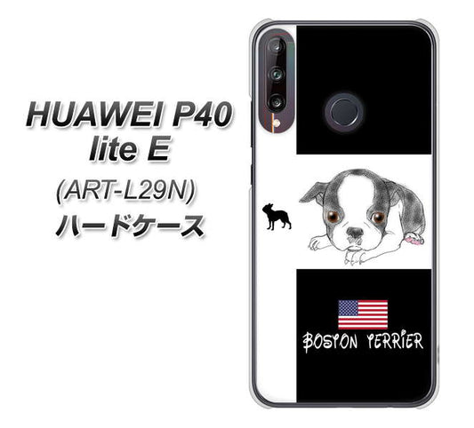 HUAWEI(ファーウェイ) P40 lite E ART-L29N 高画質仕上げ 背面印刷 ハードケース【YD854 ボストンテリア05】