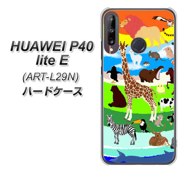 HUAWEI(ファーウェイ) P40 lite E ART-L29N 高画質仕上げ 背面印刷 ハードケース【YJ201 アニマルプラネット】
