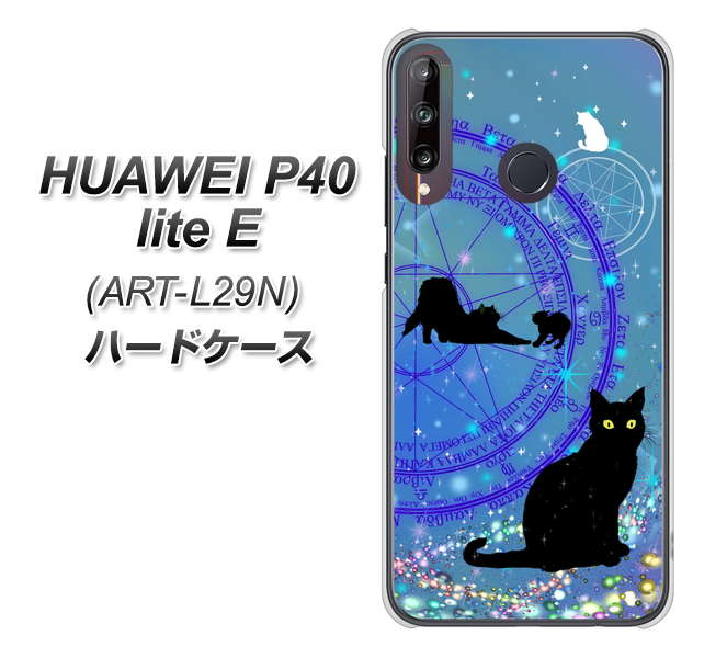 HUAWEI(ファーウェイ) P40 lite E ART-L29N 高画質仕上げ 背面印刷 ハードケース【YJ327 魔法陣猫 キラキラ かわいい】