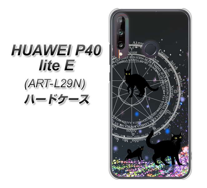 HUAWEI(ファーウェイ) P40 lite E ART-L29N 高画質仕上げ 背面印刷 ハードケース【YJ330 魔法陣猫 キラキラ 黒猫】
