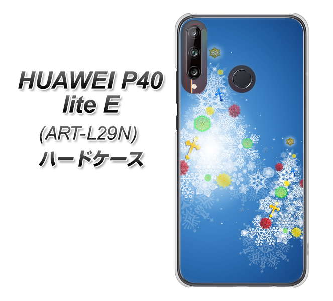 HUAWEI(ファーウェイ) P40 lite E ART-L29N 高画質仕上げ 背面印刷 ハードケース【YJ347 クリスマスツリー】