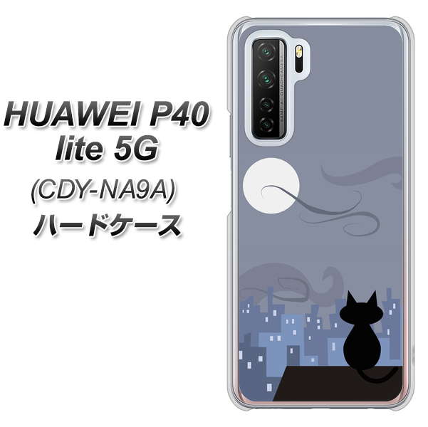 HUAWEI(ファーウェイ) P40 lite 5G CDY-NA9A 高画質仕上げ 背面印刷 ハードケース【012 屋根の上のねこ】