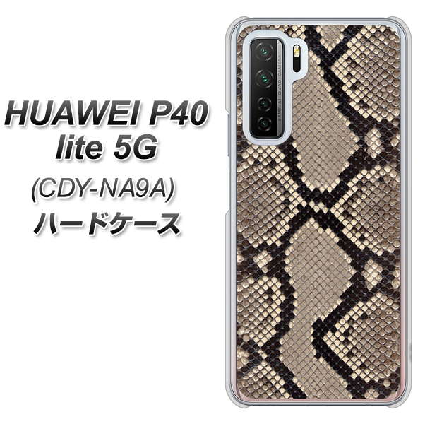 HUAWEI(ファーウェイ) P40 lite 5G CDY-NA9A 高画質仕上げ 背面印刷 ハードケース【049 ヘビ柄】